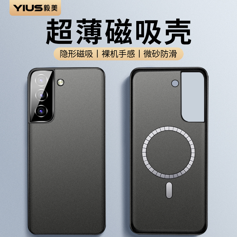 ①轻薄磨砂壳 ②防滑/手汗 ③升级隐形磁吸