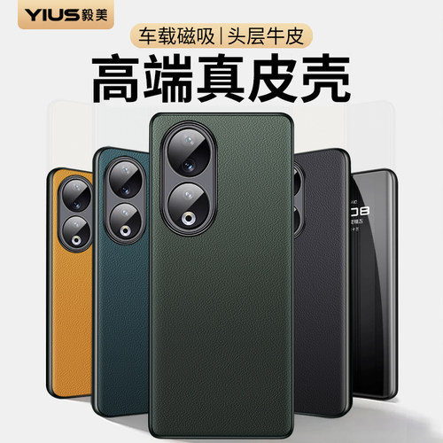 ①真皮材质 ②头层牛皮 ③升级隐形磁吸