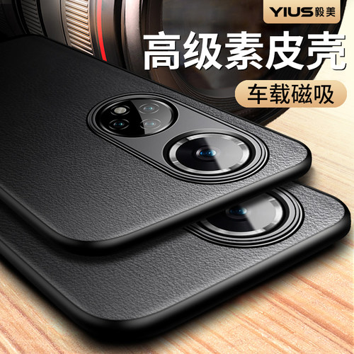 ①轻奢素皮 ②高档大气  ③隐形车载磁吸