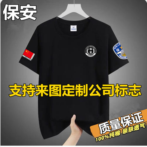 户外宽松冰丝短袖T恤夏季工作服