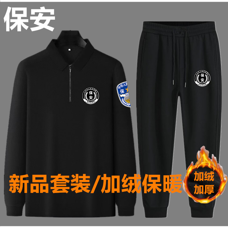 新款保安服套装加绒加厚保暖