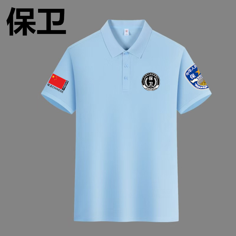 2025新款保安蓝色短袖翻领POLO衫工装制服物业门卫半袖安保服饰