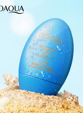 批 泊泉雅肤研美白祛斑防晒霜 SPF35  30g