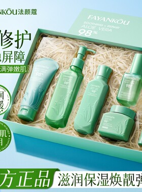 批法颜蔻芦荟鲜妍舒缓修护奢润礼盒面部护肤六件套装【控价款】