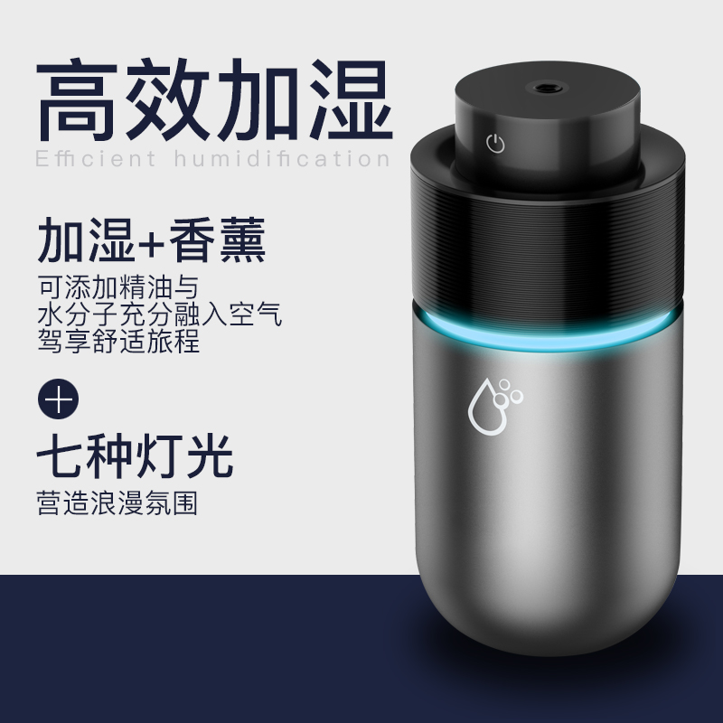 车载香薰加湿器喷雾车用迷你氧吧车内异味消除器汽车空气净化器
