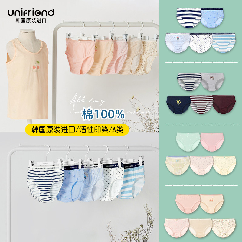 unifriend韩国儿童纯棉内裤柔软亲肤男女童薄款三角打底裤A类棉质