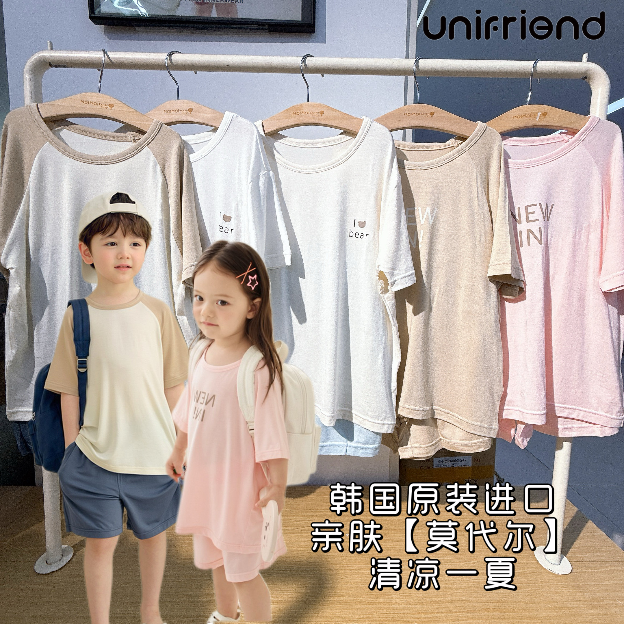 unifriend韩国儿童七分莫代尔套装男女童五分纯色静版家居服套装