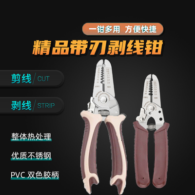 多功能电工剥线钳拨皮剪线神器