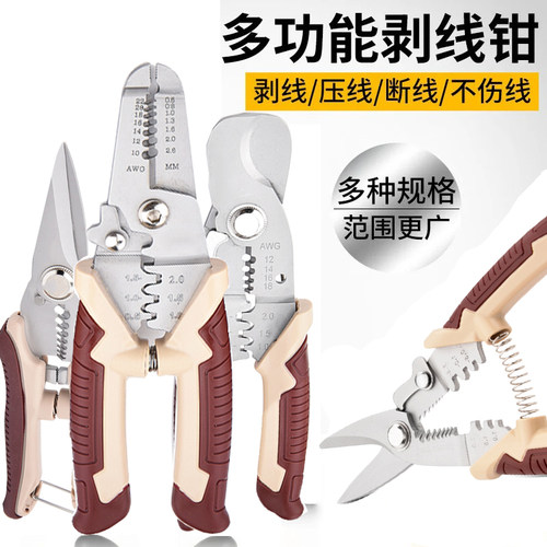 WEELEE多功能8寸电工剪刀