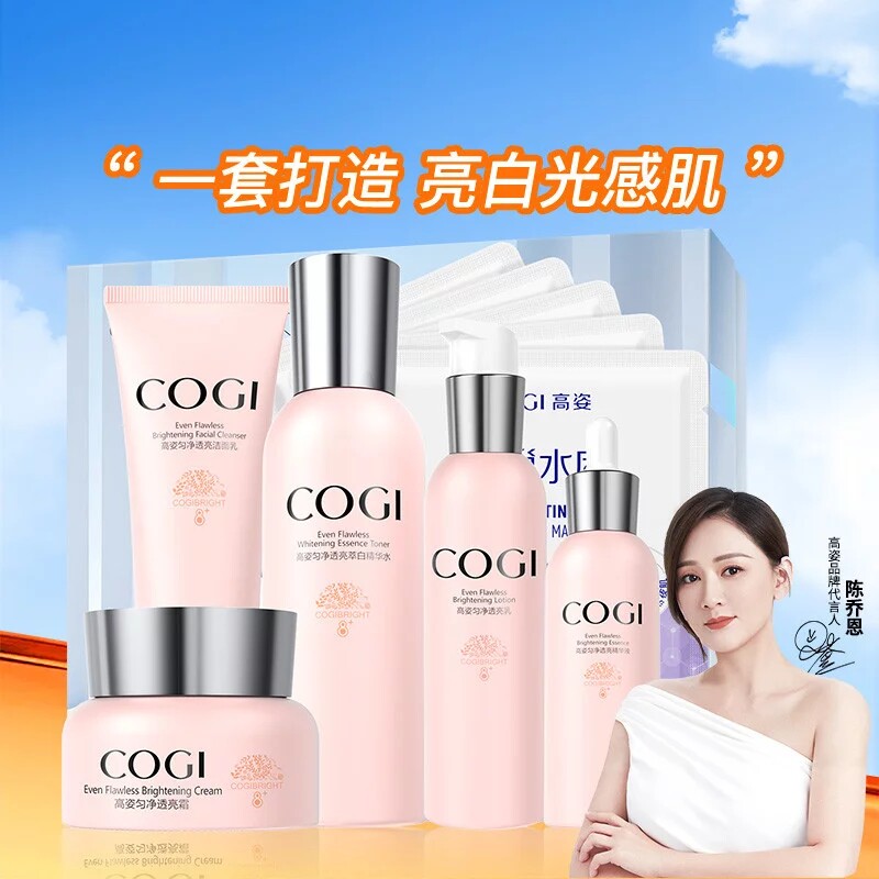 高姿匀净水乳套装补水保湿美白淡斑护肤品淡化黑色素套装官方正品