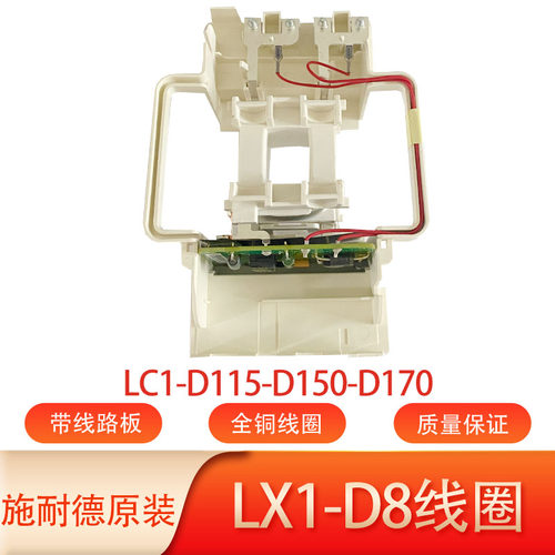 施耐德LC1-D150原装全铜线圈220V