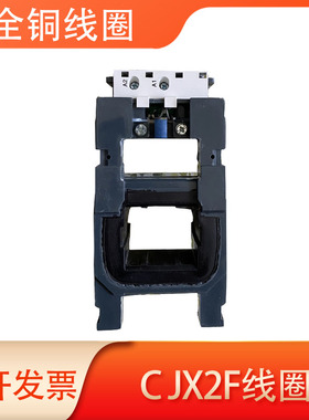 接触器线圈CJX2F-F330-F400-F500-F630天正CJX2-185-225-115-150
