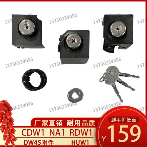 dw45万能框架断路器三锁二钥匙