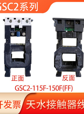 天水二一三交流接触器CJX4-GSC2-115F-185F-225F-150F线圈CJ35