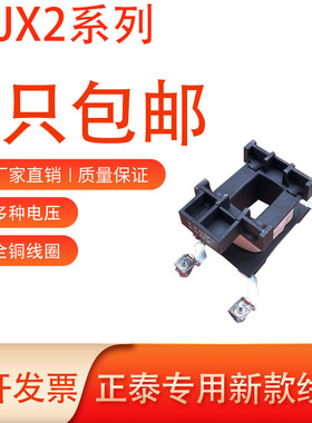 正泰新款CJX2-4011-5011-6511-8011-9511线圈220V交流接触器全铜