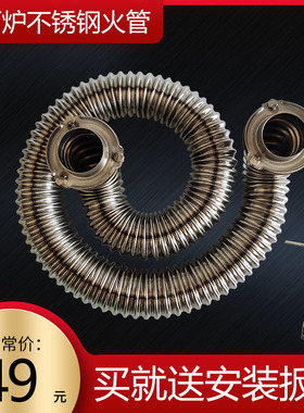 蒸煮炉煮面桶配件波纹管九鼎王商用煮面炉燃气保温桶不锈钢圆火管