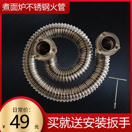 蒸煮炉煮面桶配件波纹管九鼎王商用煮面炉燃气保温桶不锈钢圆火管