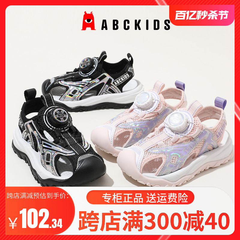 abckids专柜同款旋钮沙滩鞋