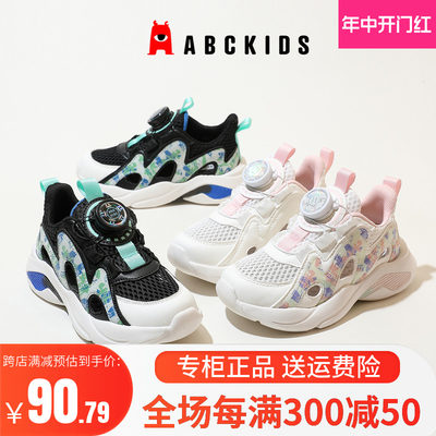 abckids童鞋专柜同款送运费险