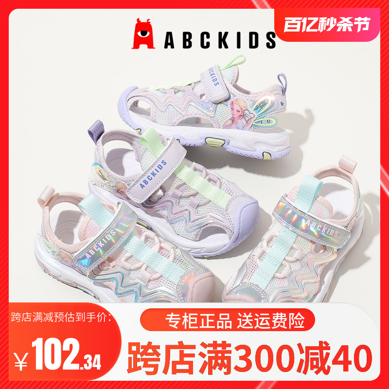 abckids专柜同款女童包头凉鞋