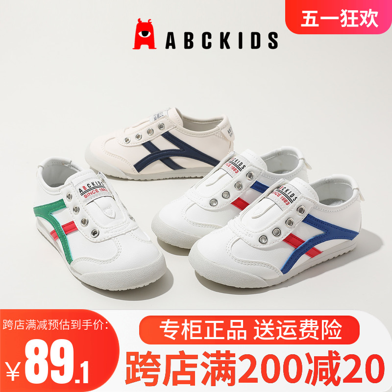 abckids专柜同款送运费险板鞋