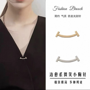 时尚简约迷你胸针女高级感轻奢小众设计感别针配饰领口防走光扣