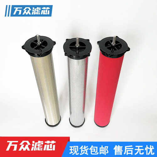 汉粤冷干机空气精密过滤器滤芯