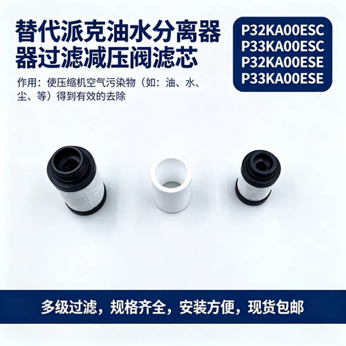 气动三联件精密过滤芯P32KA00ESC