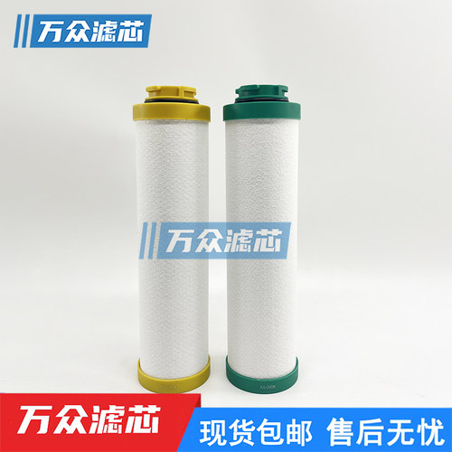 替代凌宇干燥机精密过滤器滤芯LYAF-D090AA XA-090K AA/AO-060K
