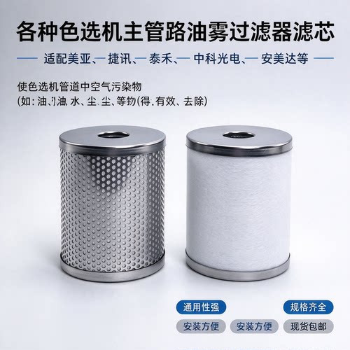 色选机精密过滤器滤芯