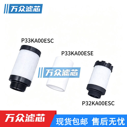 气动三联件精密过滤芯P32KA00ESC