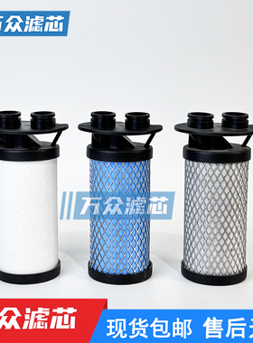 替代唐纳森Donaidson压缩空气精密过滤芯P0210 V0210 M0210 S0210