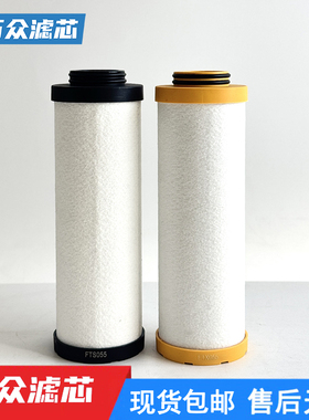 替代FRIULAIR干燥机精密过滤器滤芯FTP160 FTS160 FTX160 FTZ160