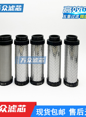 16公斤激光切割精密过滤器滤芯D025-PF D025-AA D020-AO D025-AX