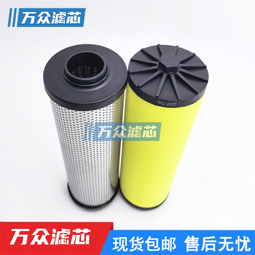 替代ORION新款好利旺精密过滤芯OMF-700-C OLF700 ODF700 OKF700 - 封面