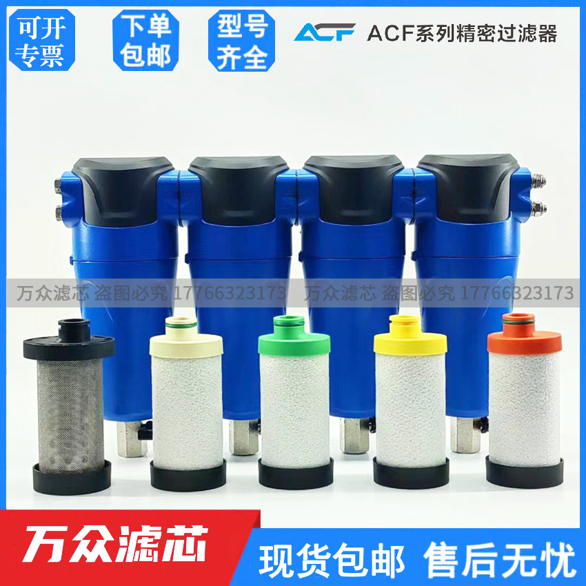 yf-038ctafh激光切割冷干机管道压缩空气精密过滤器滤芯ms-038cta