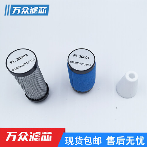 PL30001/X74MM精密滤芯