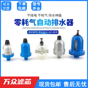 16公斤空压机储气罐自动排水器精密过滤器外置自动排水阀现货