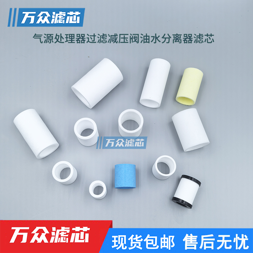 气动减压阀过滤器油雾分离器滤芯