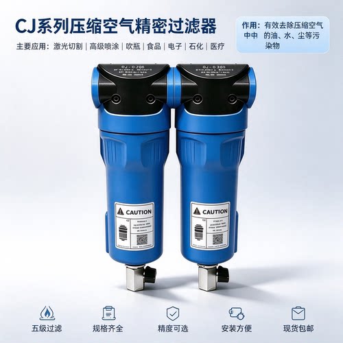 16公斤激光切割压缩空气过滤器CJ
