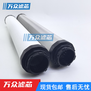 替代凌宇干燥机压缩空气精密滤芯LY-D550AA  LY-D550AX LY-D550AO