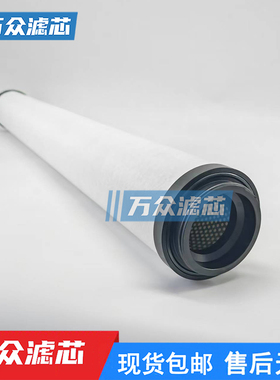 替代FRIULAIR干燥机精密过滤器滤芯FTP400 FTS400 FTX400 FTZ400