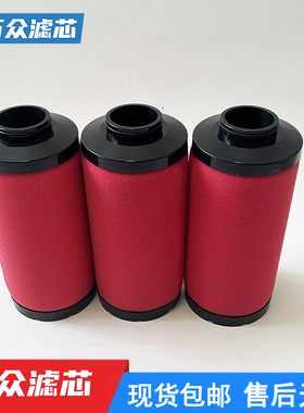 替代多明尼克DH压缩空气精密滤芯K058AA K0058AO K058ACS现货