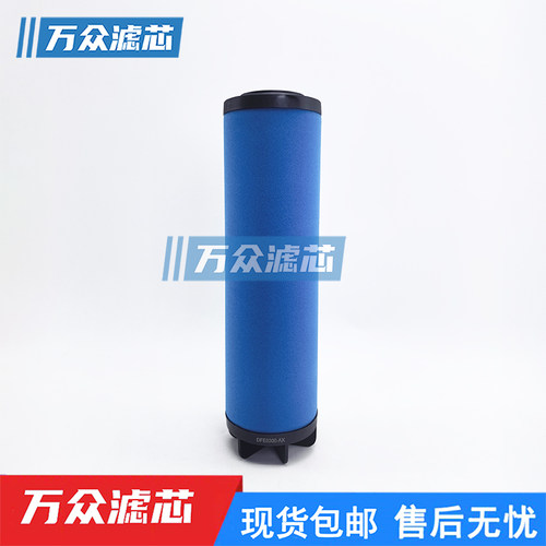干燥机精密过滤器滤芯DFE0300-AA