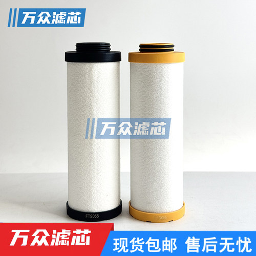 精密过滤器滤芯TP055TS055