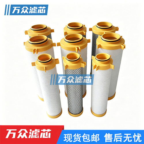 派克激光切割冷干机精密滤芯E020