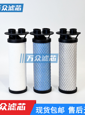 替代唐纳森Donaidson压缩空气精密过滤芯P0320 V0320 M0320 S0320