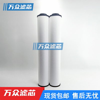空压机压缩空气管道精密过滤器滤芯AMD-EL1250 AFF-EL275