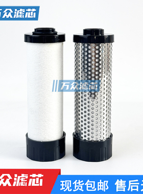 替代震东干燥机压缩空气除油尘精密滤芯JD-015P JD-015S JD-015Q