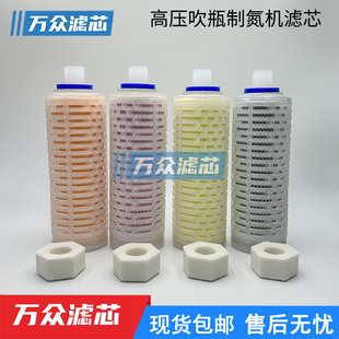 3.0 2.0 30CTAH 1.0 高压吹瓶机高效除油器精密过滤器滤芯NTLN